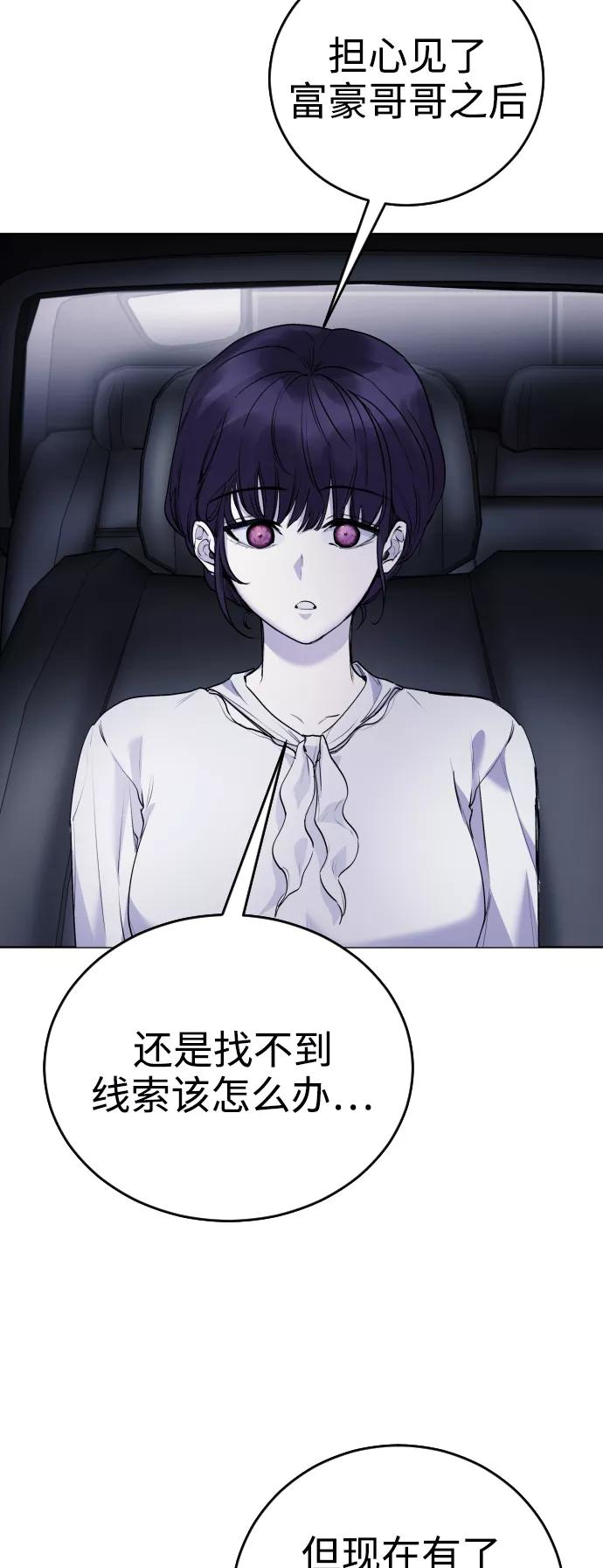 《日常在崩塌》[第14话] 这是误会! 第60页