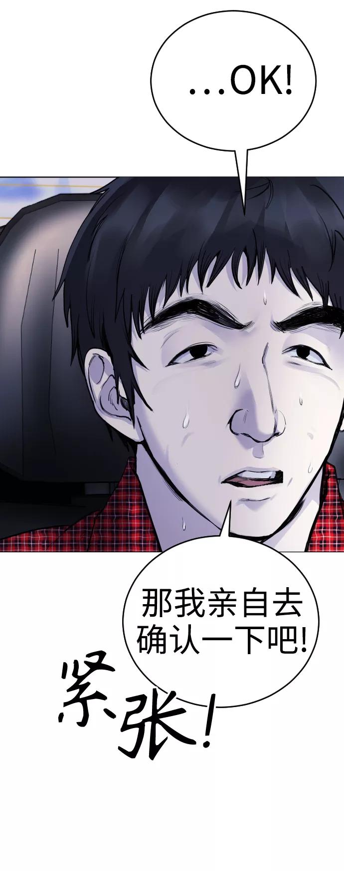 《日常在崩塌》[第14话] 这是误会! 第50页