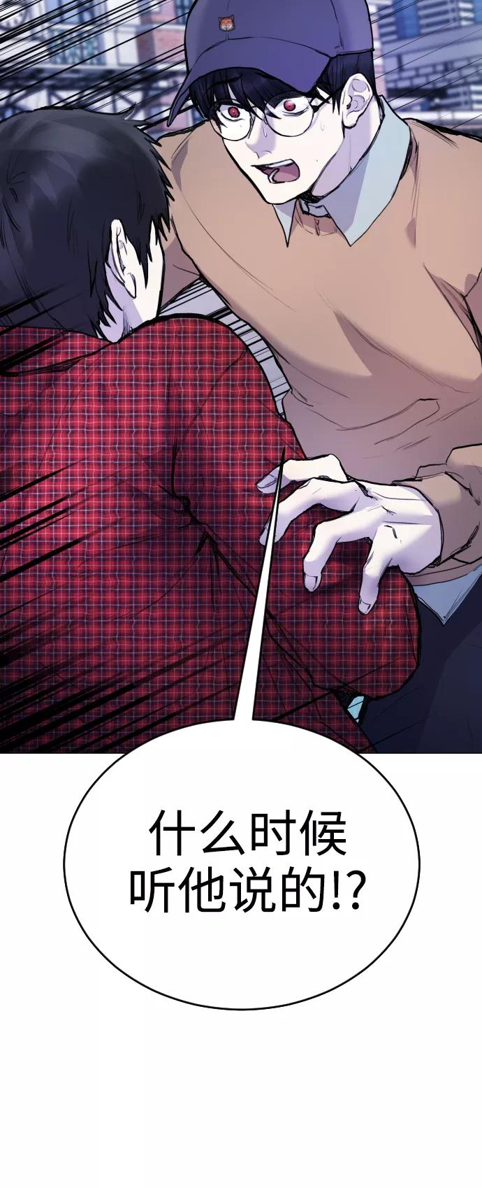 《日常在崩塌》[第14话] 这是误会! 第12页