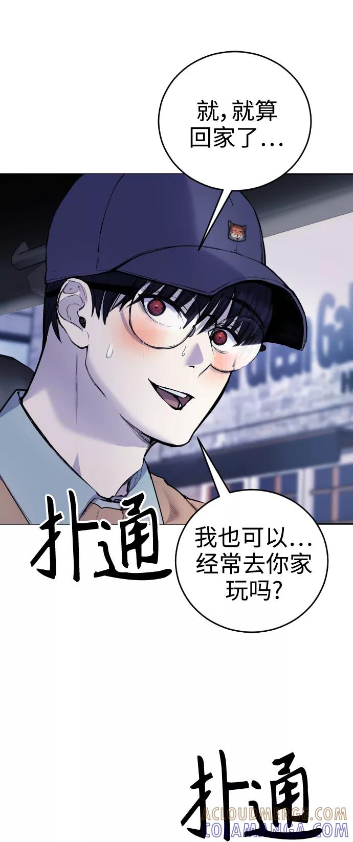 《日常在崩塌》[第14话] 这是误会! 第64页