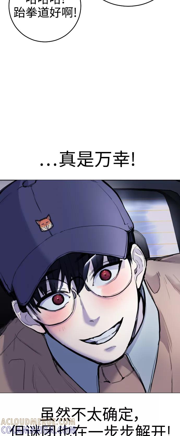 《日常在崩塌》[第14话] 这是误会! 第55页
