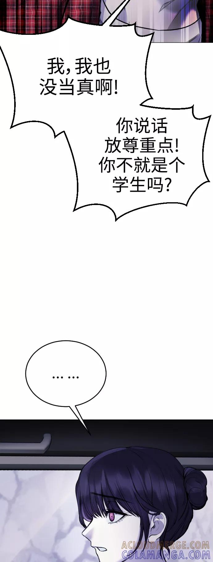 《日常在崩塌》[第14话] 这是误会! 第37页