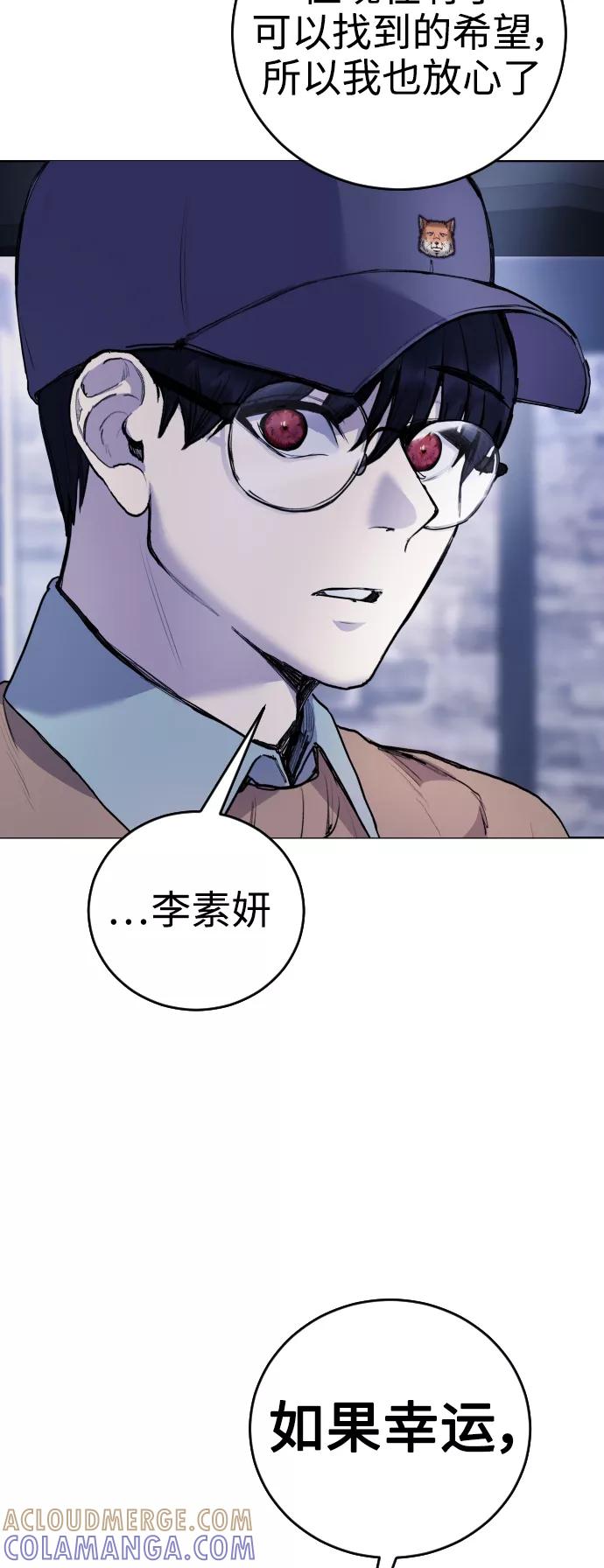 《日常在崩塌》[第14话] 这是误会! 第61页