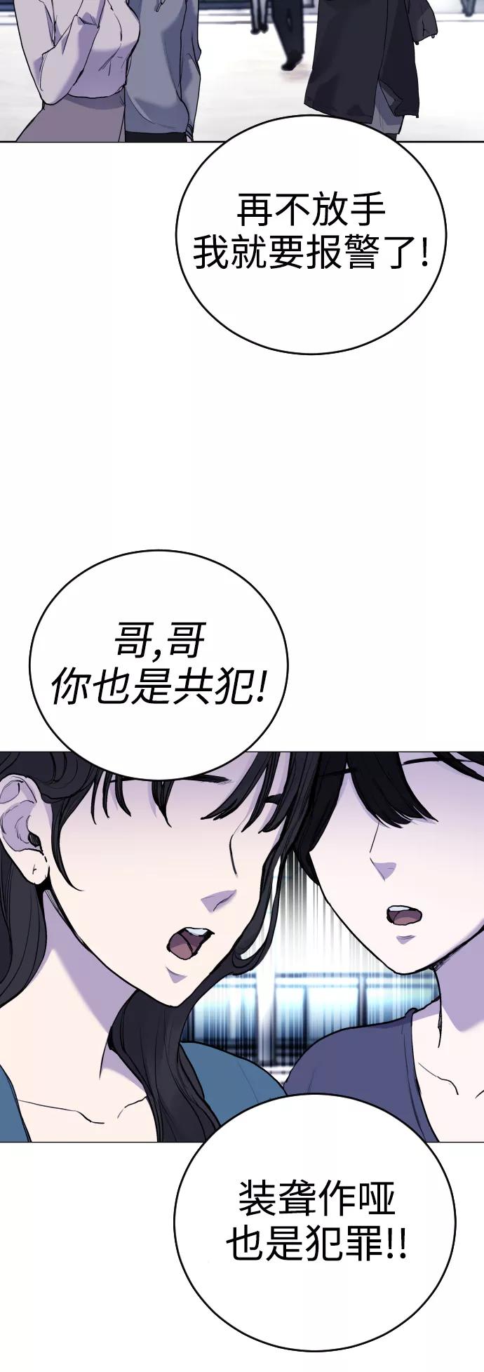 《日常在崩塌》[第14话] 这是误会! 第17页