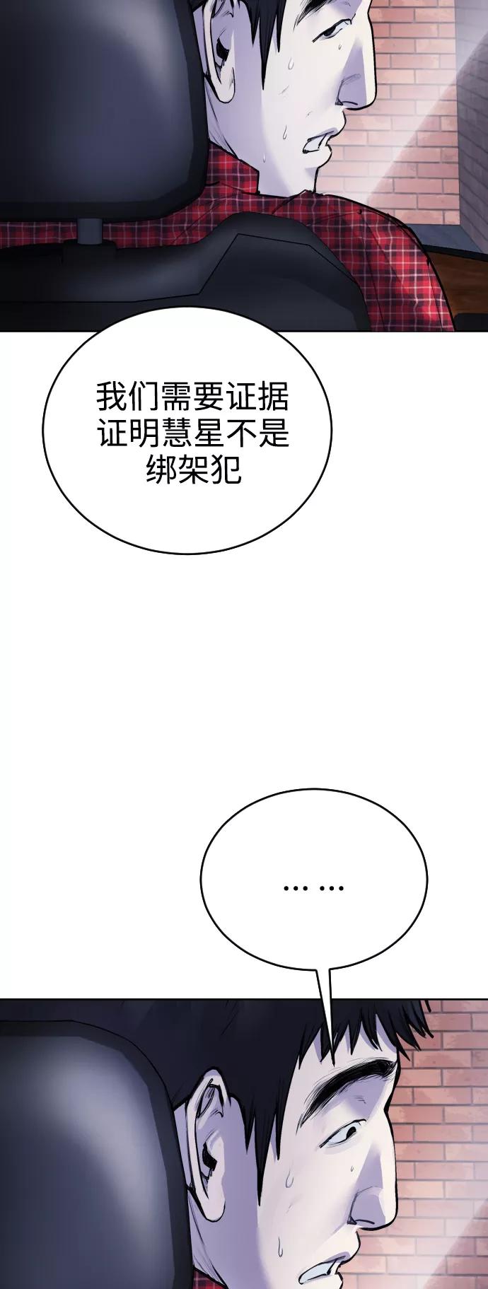 《日常在崩塌》[第14话] 这是误会! 第39页