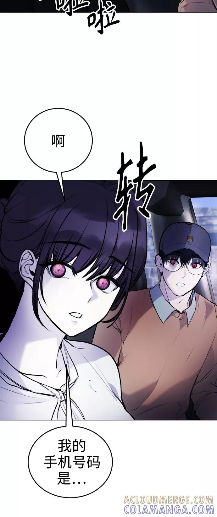《日常在崩塌》[第14话] 这是误会! 第67页