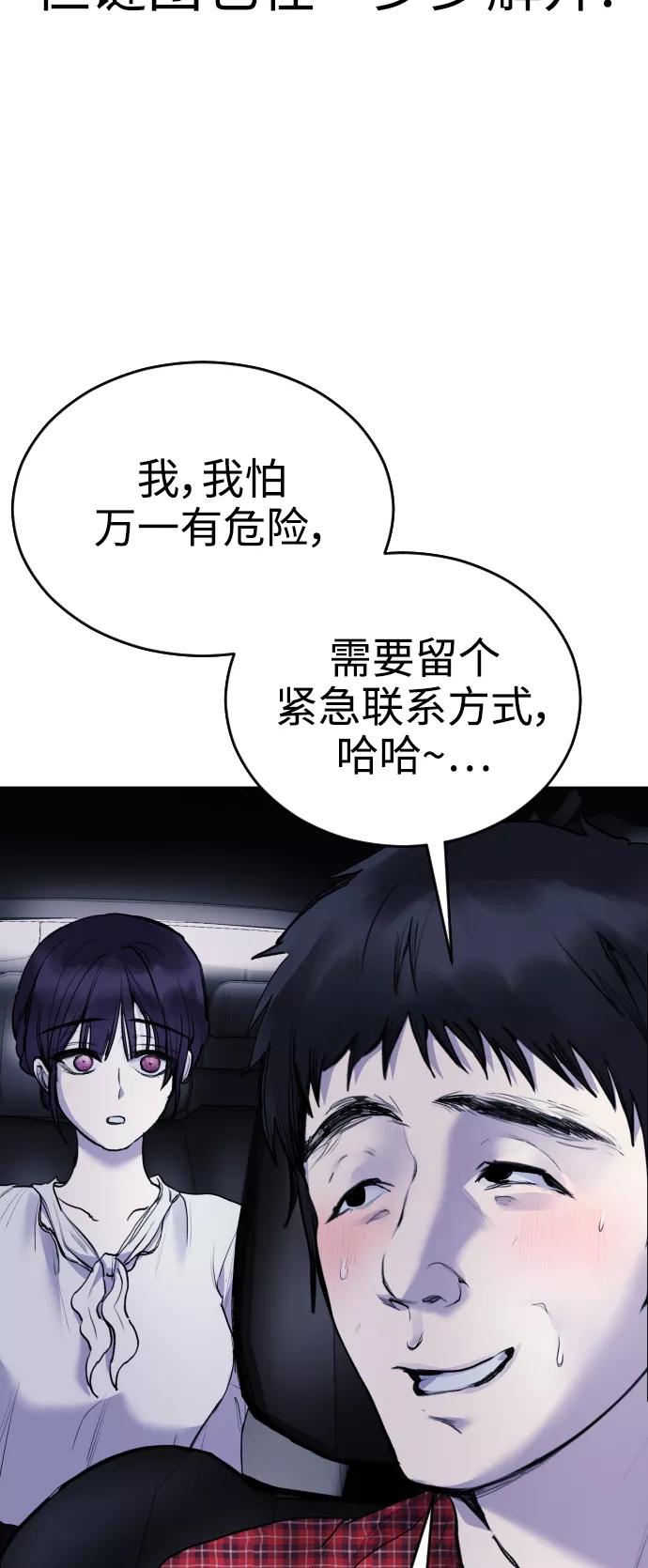 《日常在崩塌》[第14话] 这是误会! 第56页