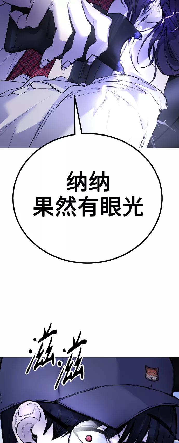 《日常在崩塌》[第14话] 这是误会! 第69页