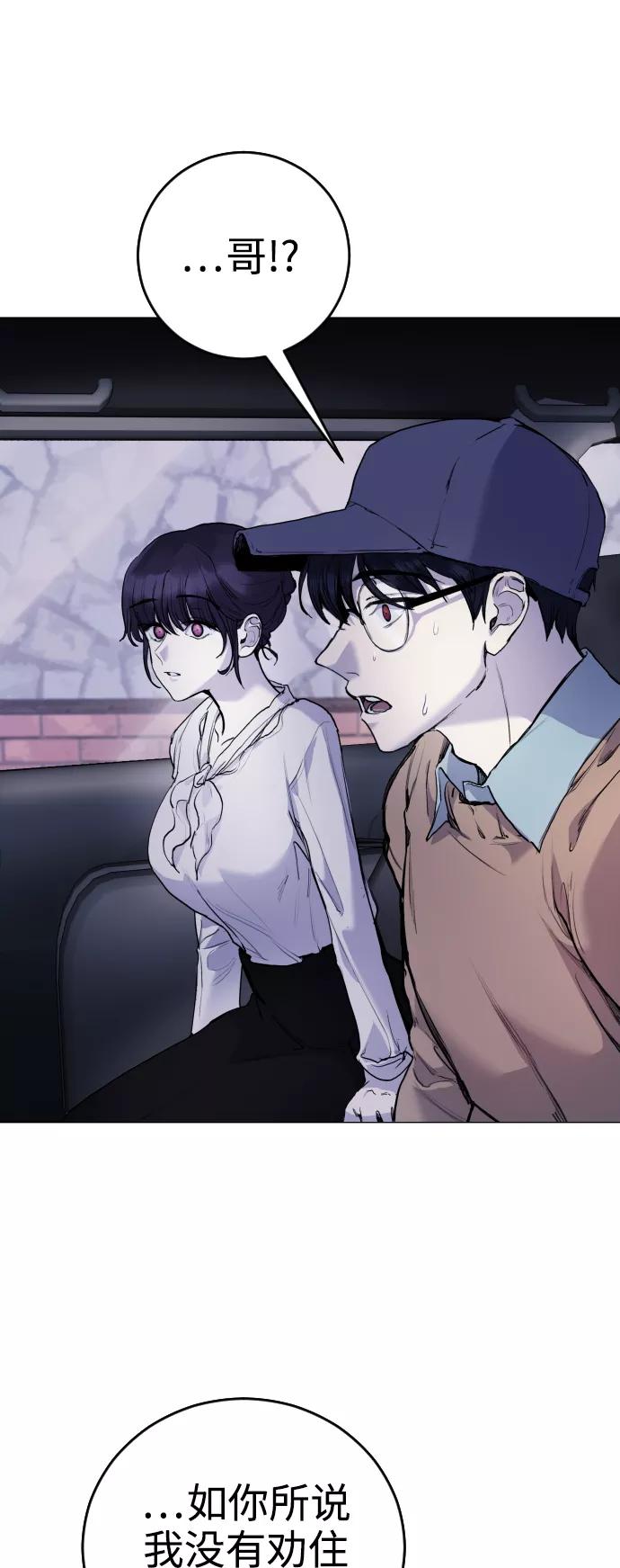 《日常在崩塌》[第14话] 这是误会! 第51页