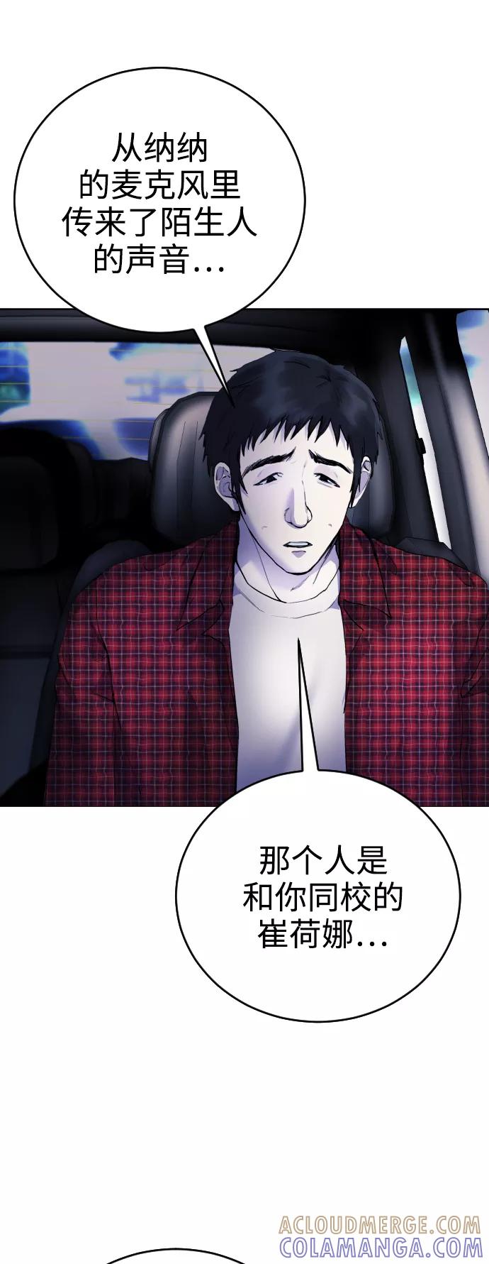 《日常在崩塌》[第14话] 这是误会! 第22页