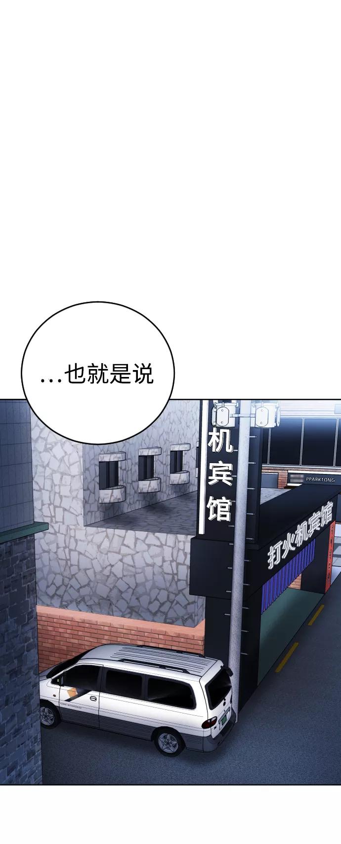 《日常在崩塌》[第14话] 这是误会! 第21页