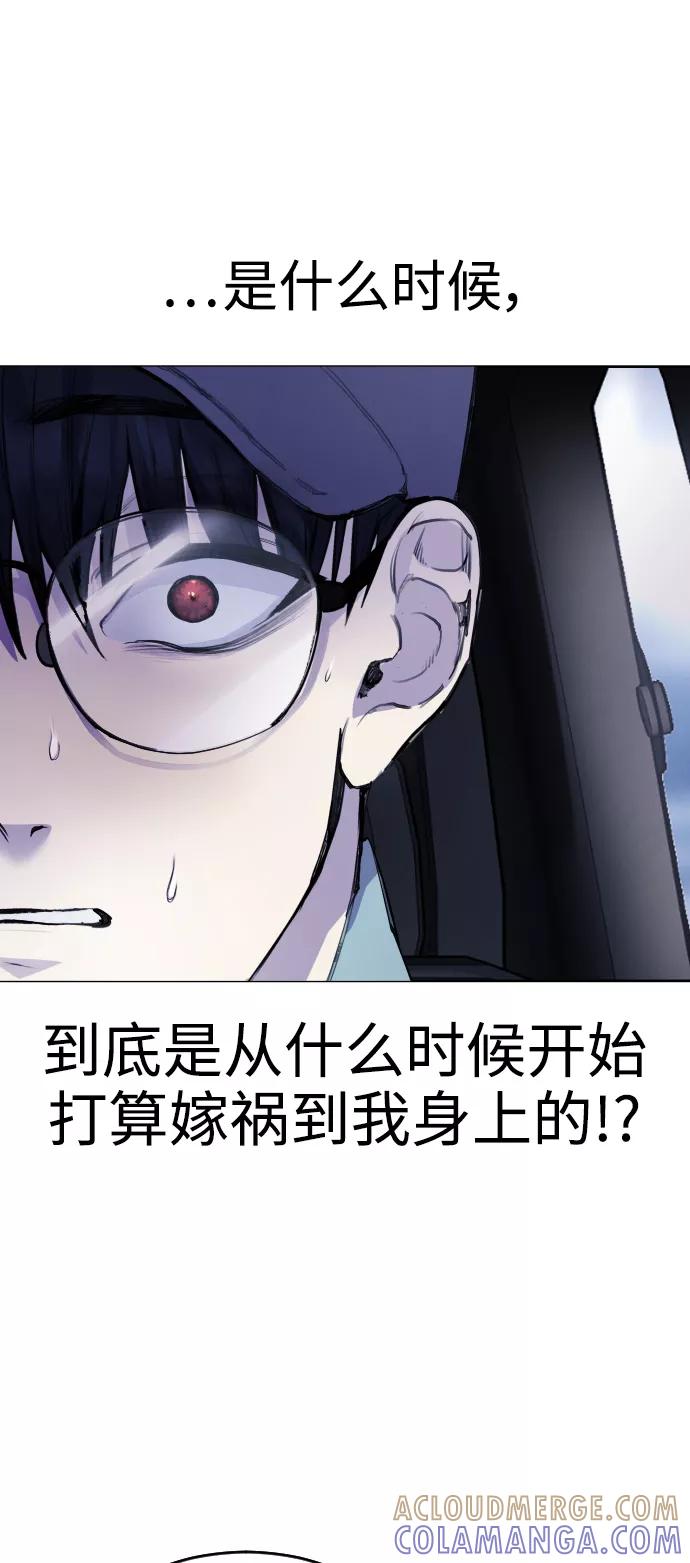 《日常在崩塌》[第14话] 这是误会! 第31页