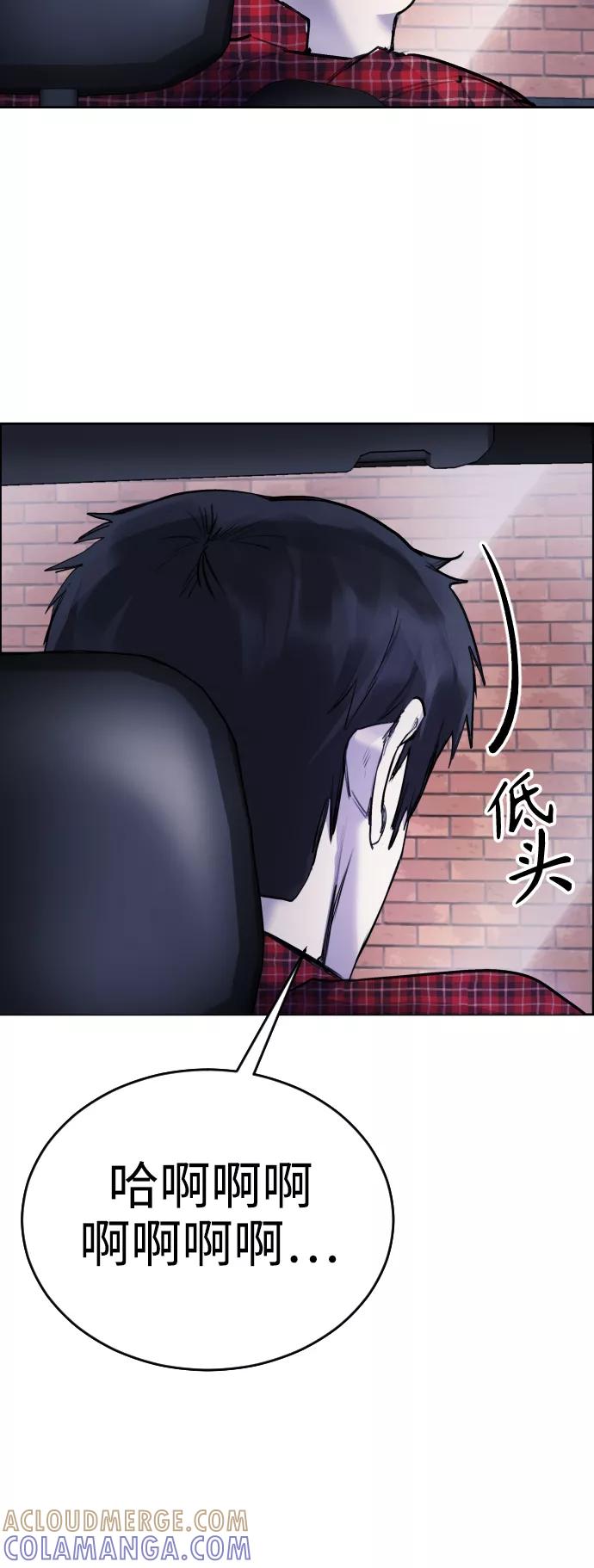 《日常在崩塌》[第14话] 这是误会! 第40页