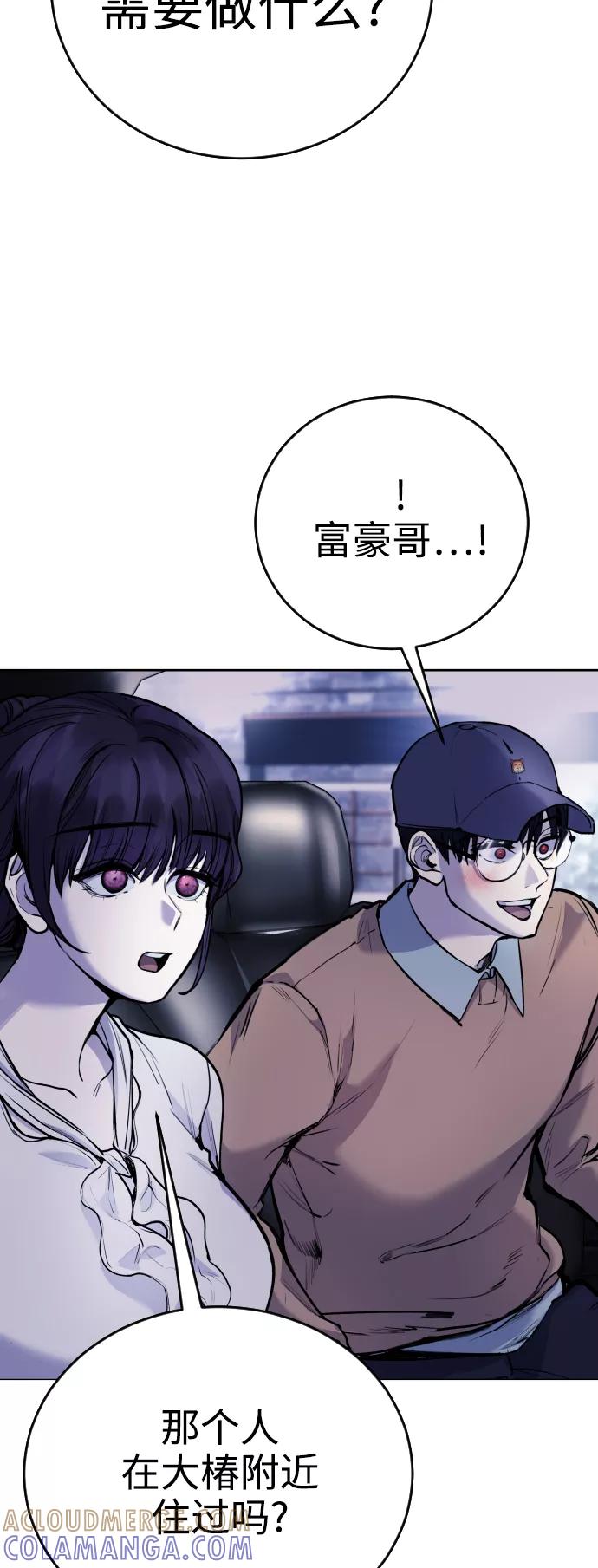 《日常在崩塌》[第14话] 这是误会! 第43页