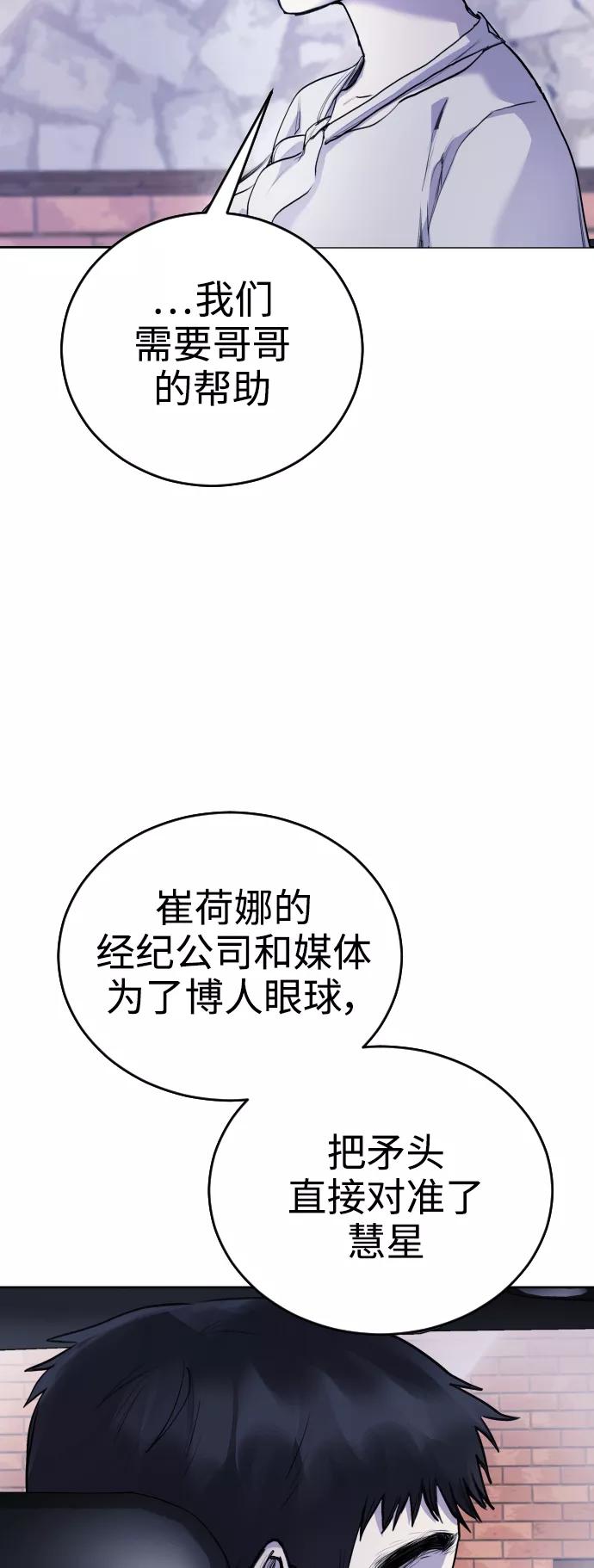 《日常在崩塌》[第14话] 这是误会! 第38页
