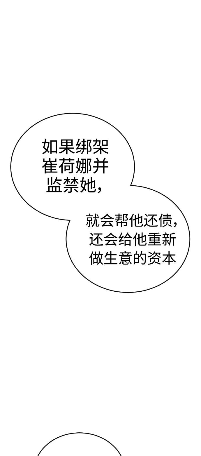 《日常在崩塌》[第14话] 这是误会! 第33页