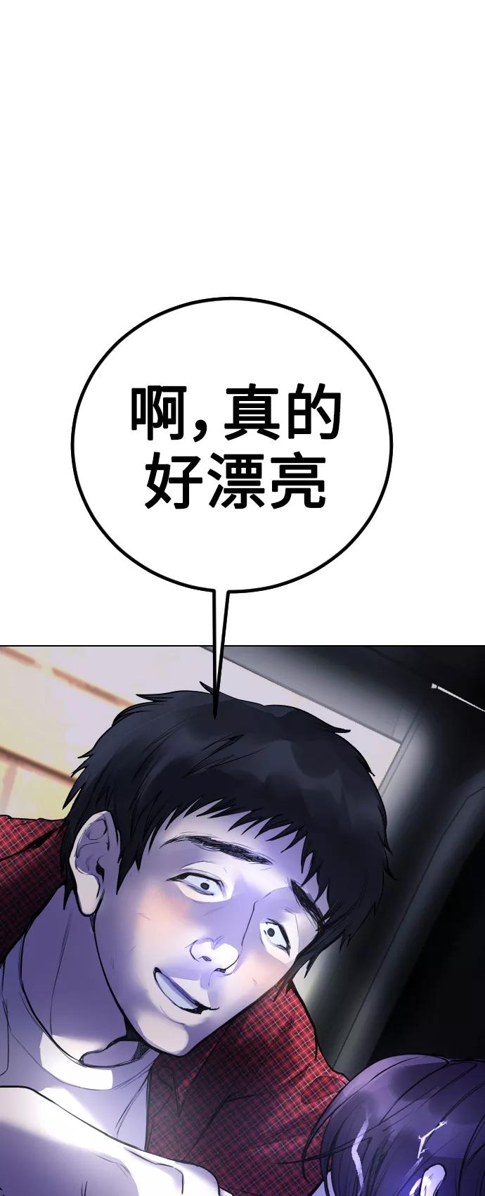 《日常在崩塌》[第14话] 这是误会! 第68页