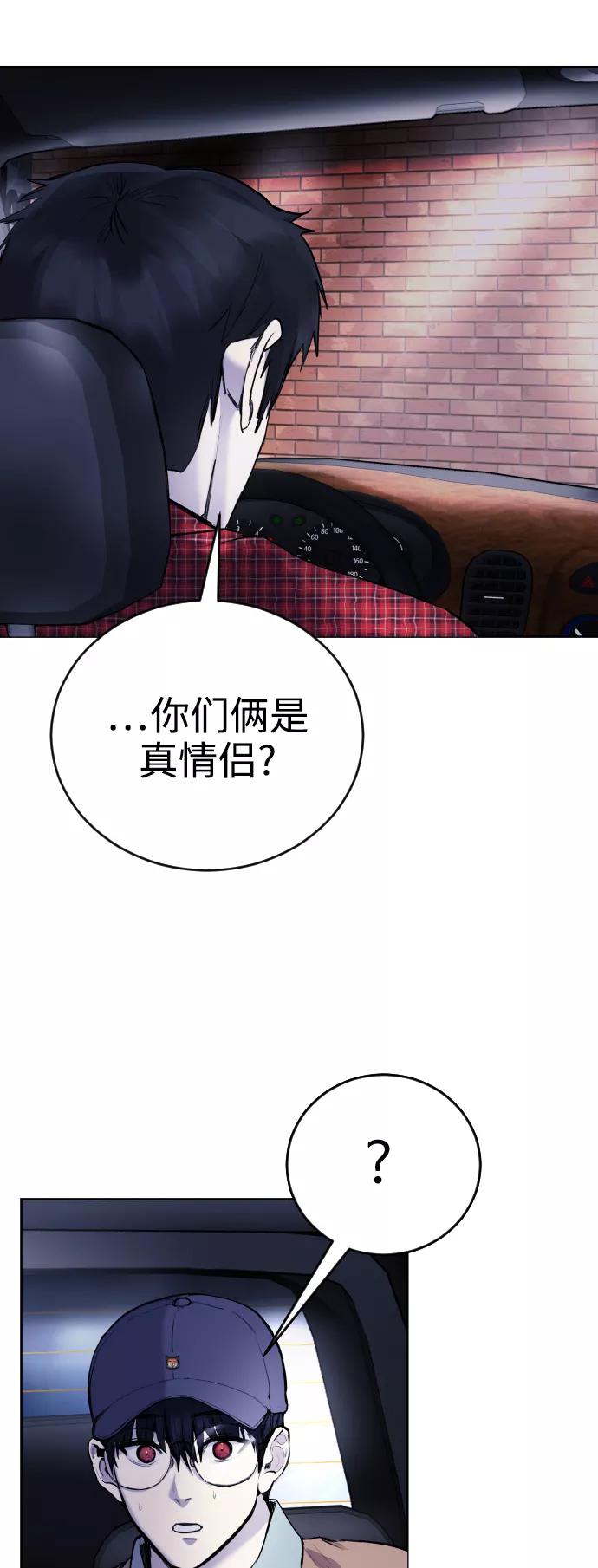 《日常在崩塌》[第14话] 这是误会! 第41页