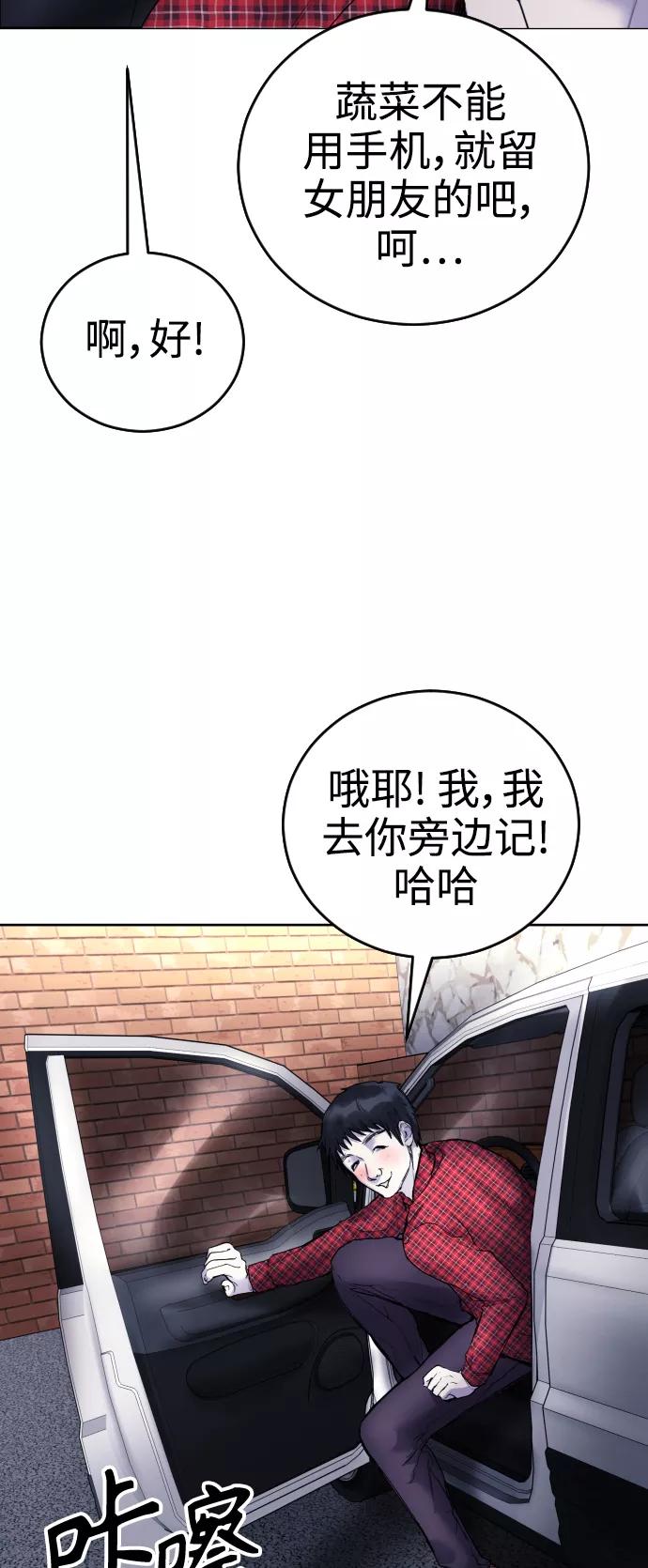 《日常在崩塌》[第14话] 这是误会! 第57页