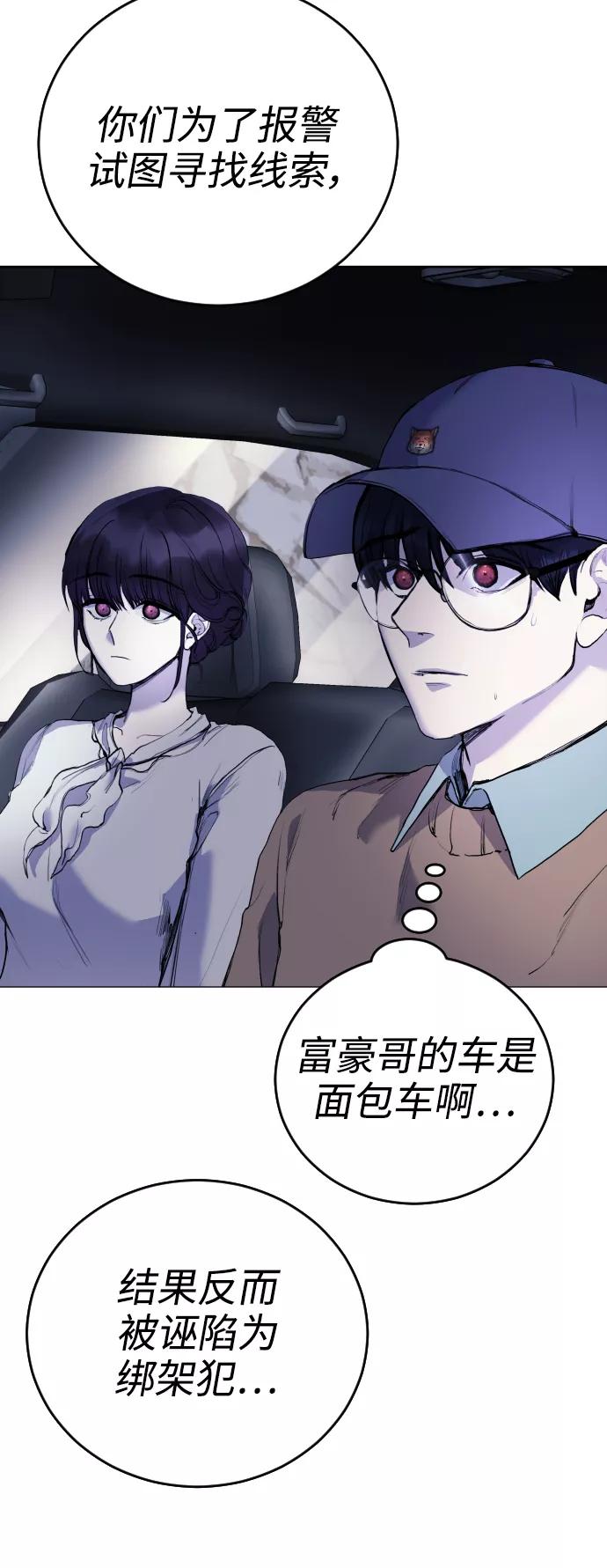 《日常在崩塌》[第14话] 这是误会! 第23页