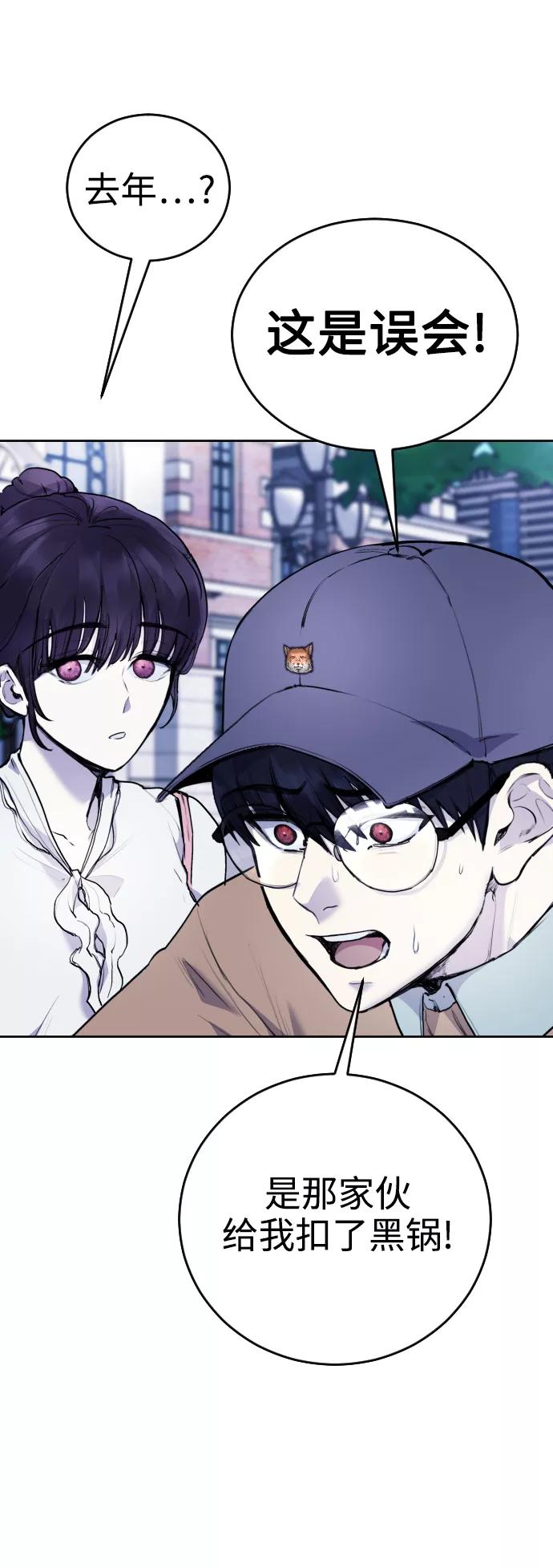 《日常在崩塌》[第14话] 这是误会! 第14页