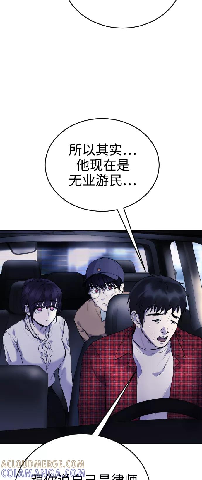 《日常在崩塌》[第14话] 这是误会! 第28页