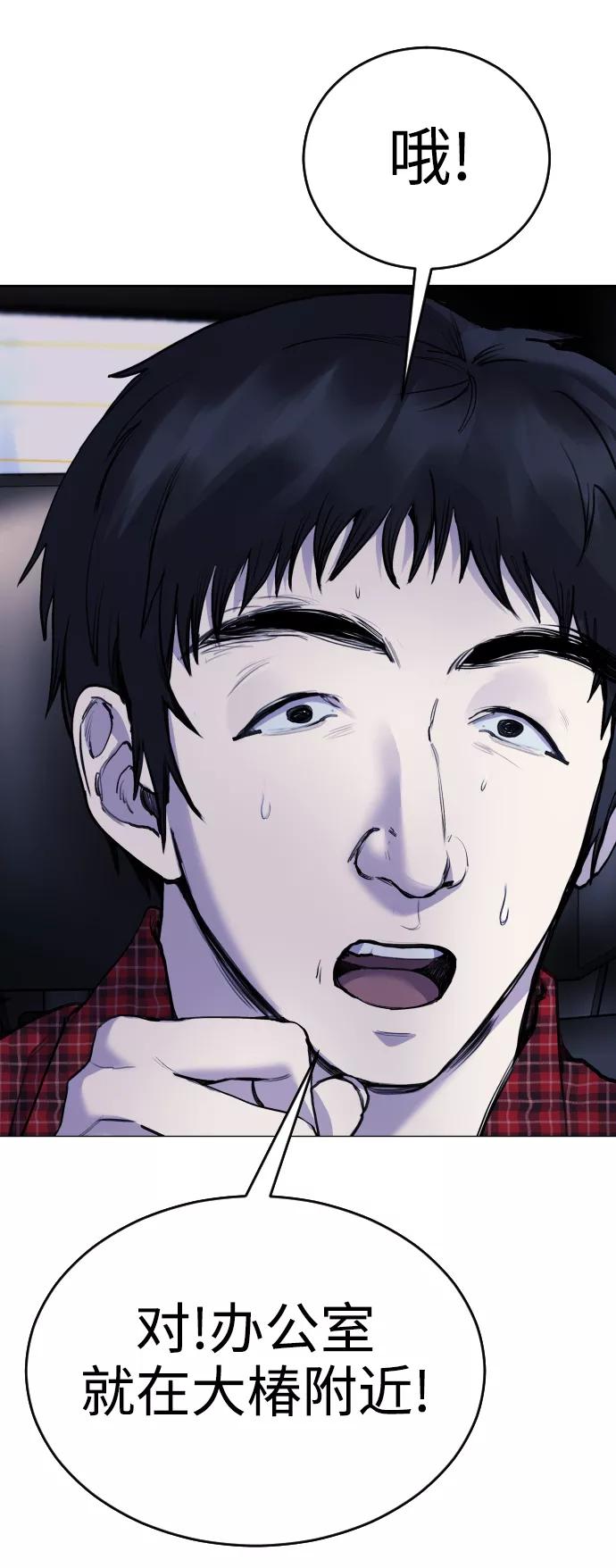 《日常在崩塌》[第14话] 这是误会! 第45页