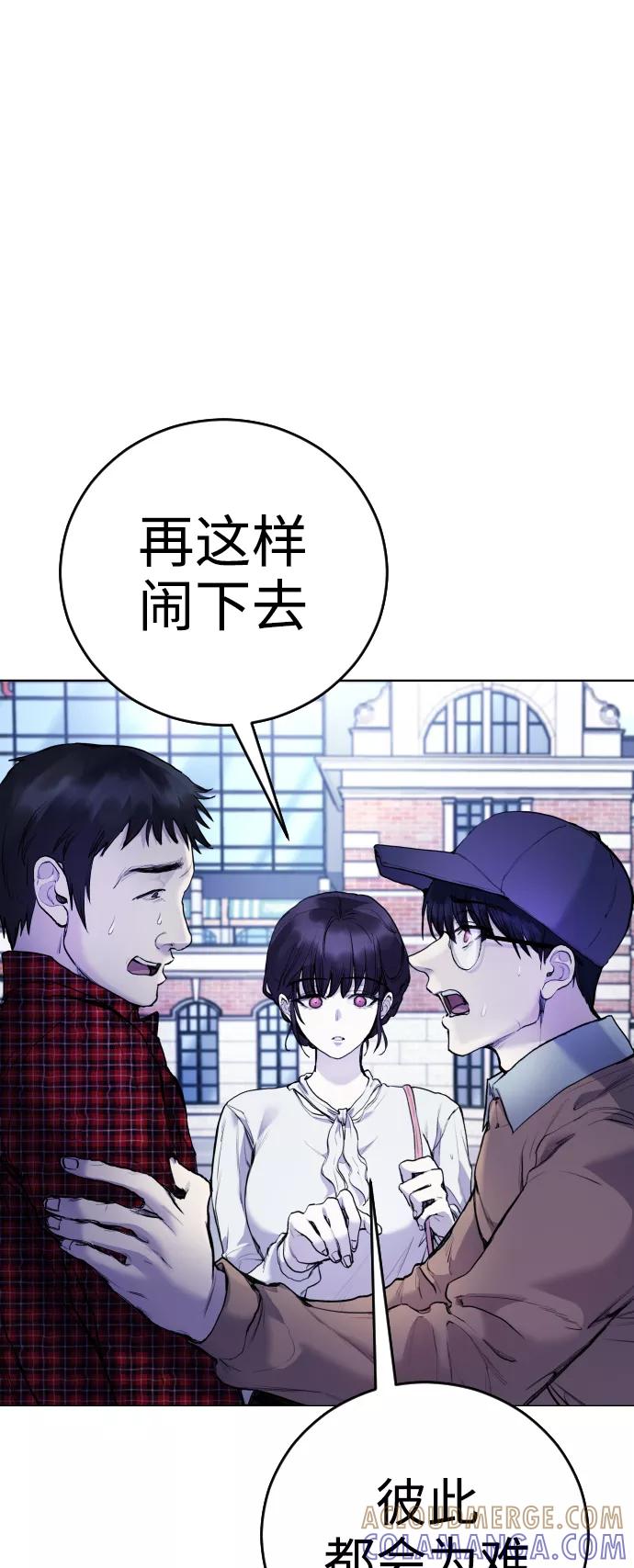 《日常在崩塌》[第14话] 这是误会! 第19页