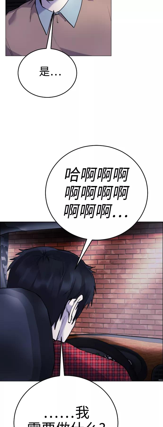 《日常在崩塌》[第14话] 这是误会! 第42页