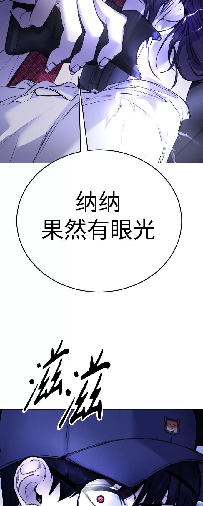 《日常在崩塌》[第15话] 先发制人必胜 第3页
