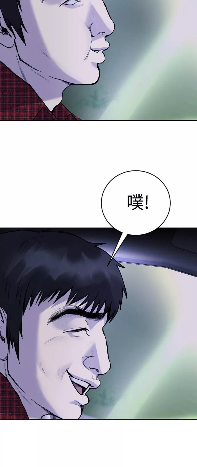 《日常在崩塌》[第15话] 先发制人必胜 第62页