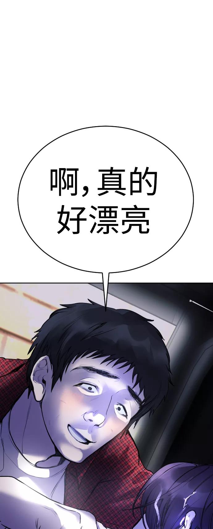 《日常在崩塌》[第15话] 先发制人必胜 第2页
