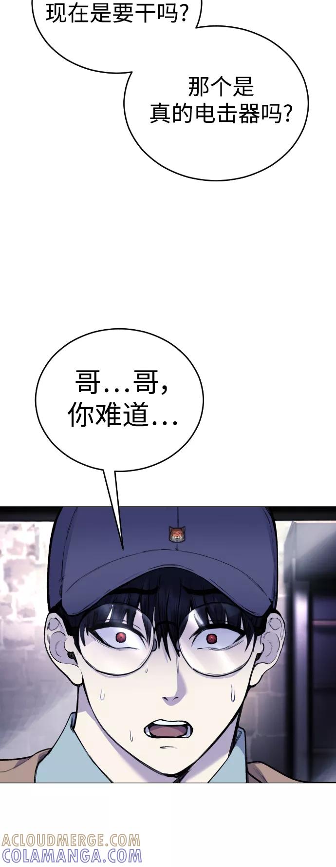 《日常在崩塌》[第15话] 先发制人必胜 第10页