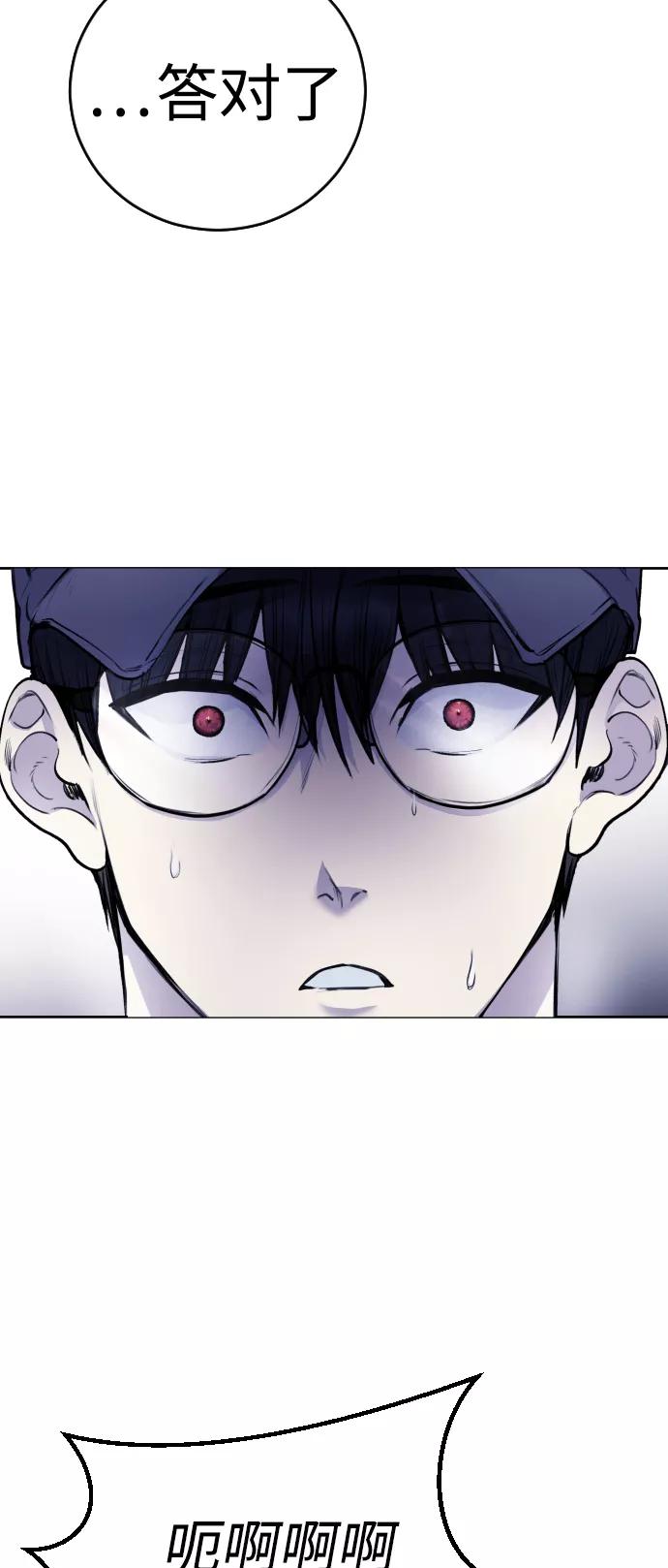 《日常在崩塌》[第15话] 先发制人必胜 第12页