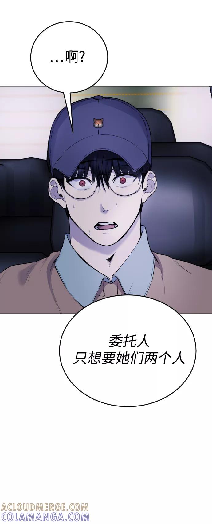 《日常在崩塌》[第15话] 先发制人必胜 第37页