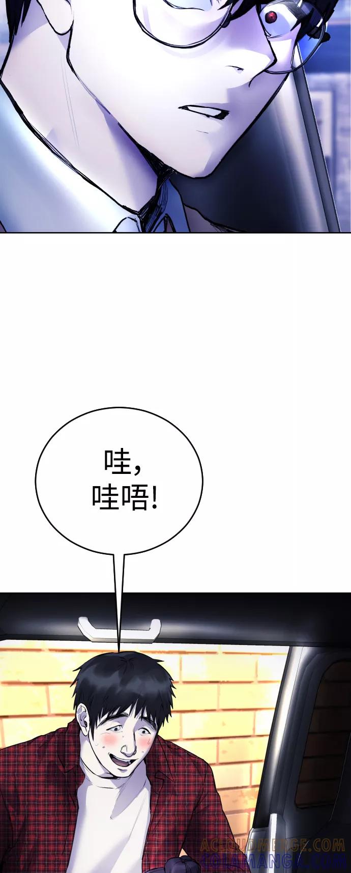 《日常在崩塌》[第15话] 先发制人必胜 第4页