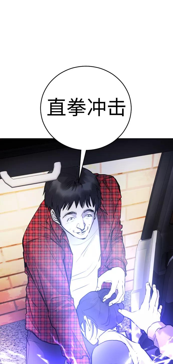 《日常在崩塌》[第15话] 先发制人必胜 第17页