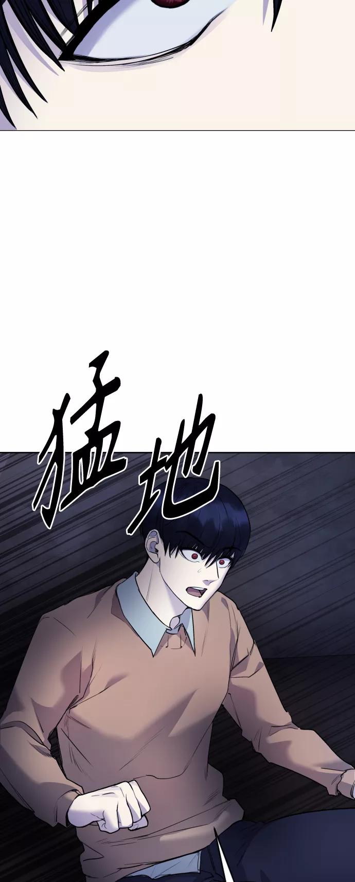 《日常在崩塌》[第15话] 先发制人必胜 第83页