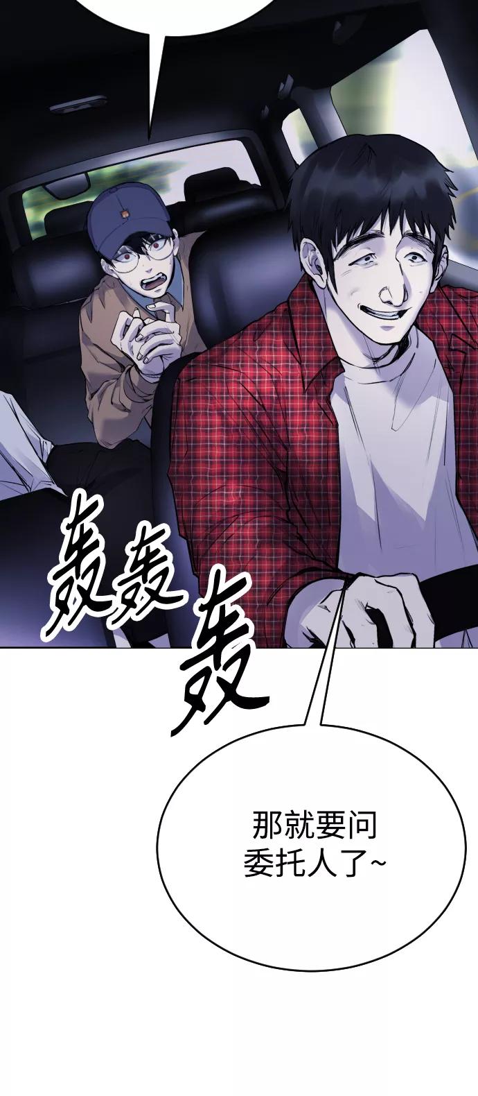 《日常在崩塌》[第15话] 先发制人必胜 第24页