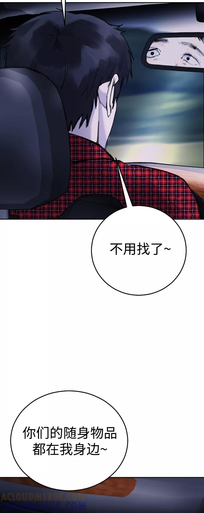 《日常在崩塌》[第15话] 先发制人必胜 第28页
