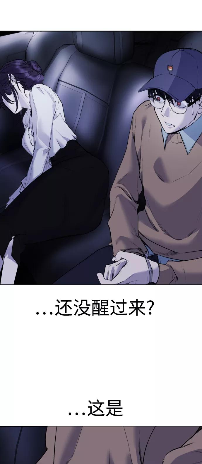《日常在崩塌》[第15话] 先发制人必胜 第21页