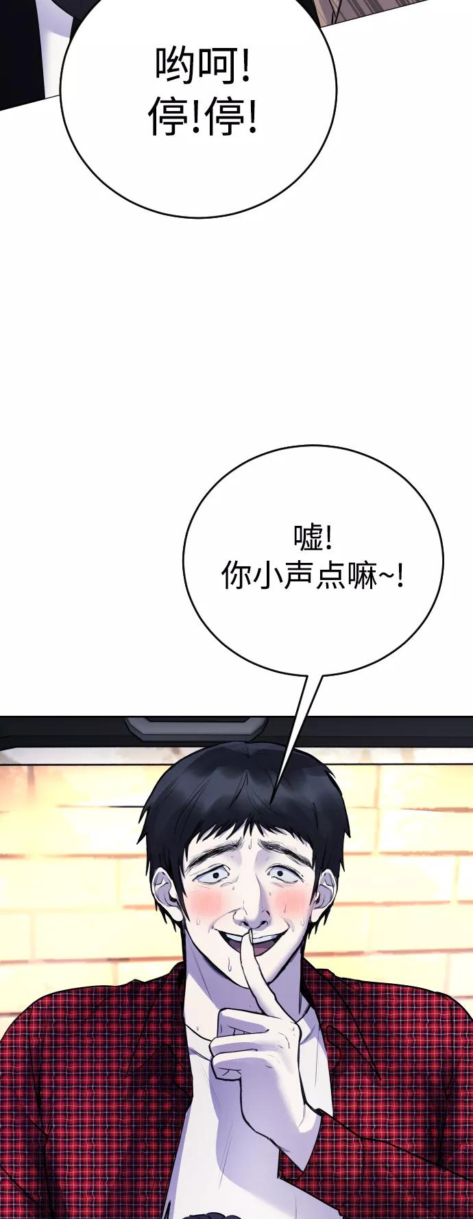 《日常在崩塌》[第15话] 先发制人必胜 第8页
