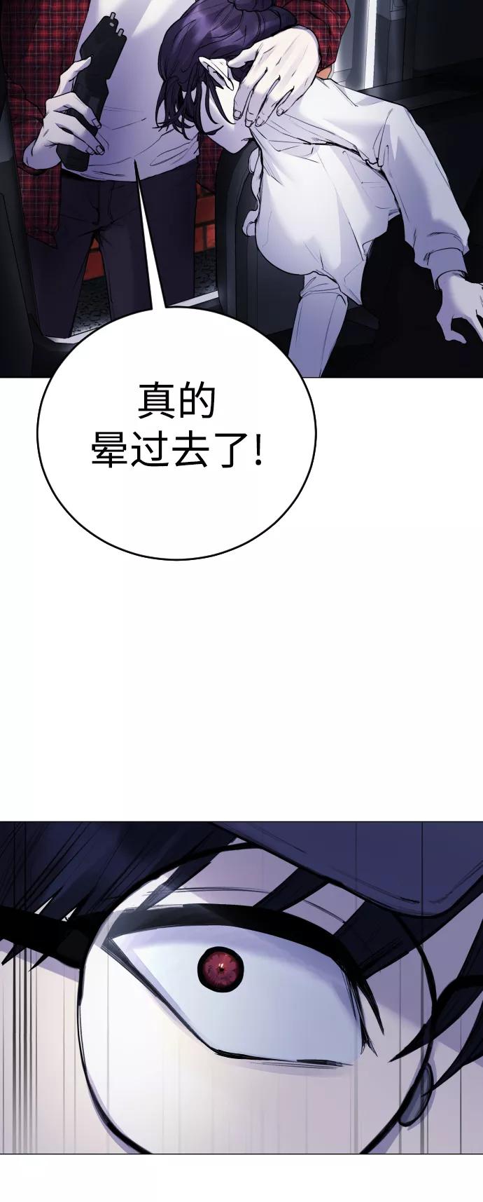 《日常在崩塌》[第15话] 先发制人必胜 第5页