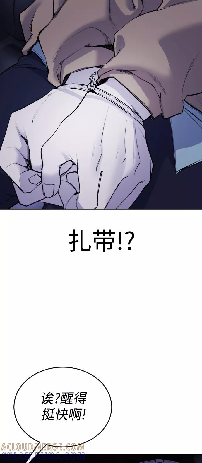 《日常在崩塌》[第15话] 先发制人必胜 第22页