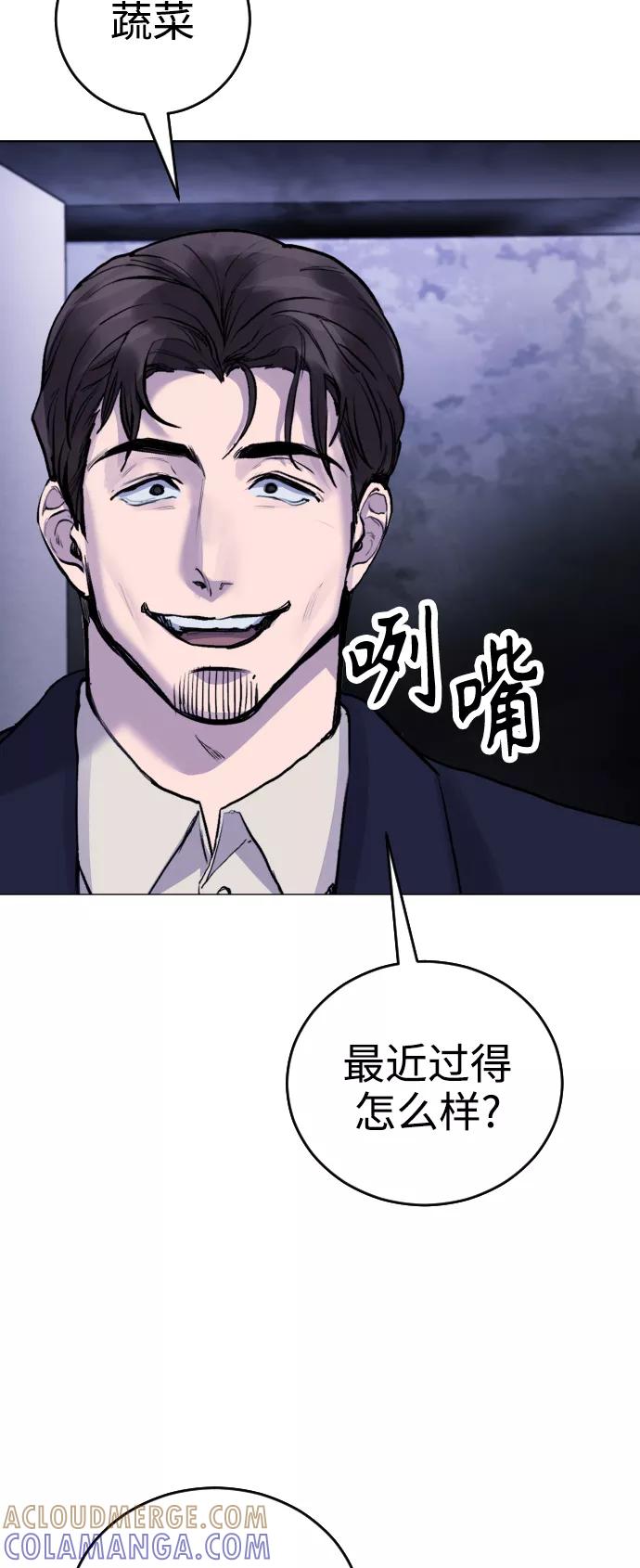 《日常在崩塌》[第16话] 发现崔荷娜! 第28页