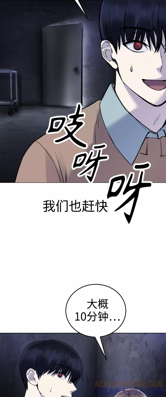 《日常在崩塌》[第16话] 发现崔荷娜! 第25页