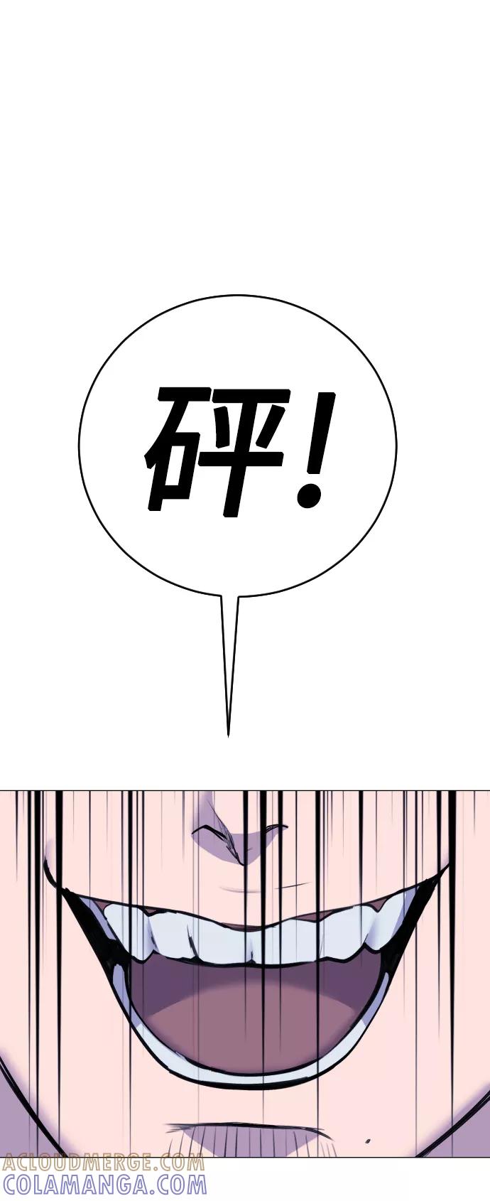 《日常在崩塌》[第16话] 发现崔荷娜! 第64页