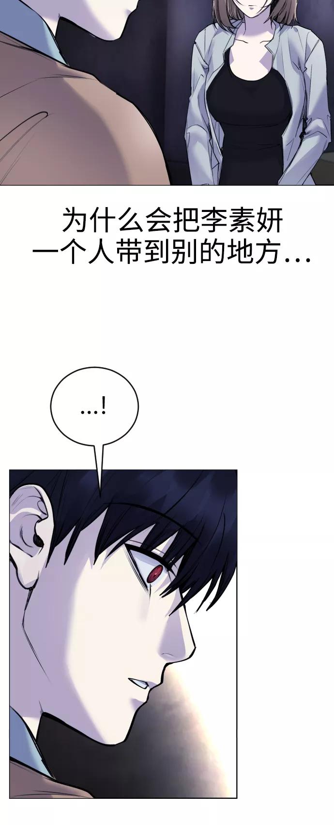 《日常在崩塌》[第16话] 发现崔荷娜! 第20页
