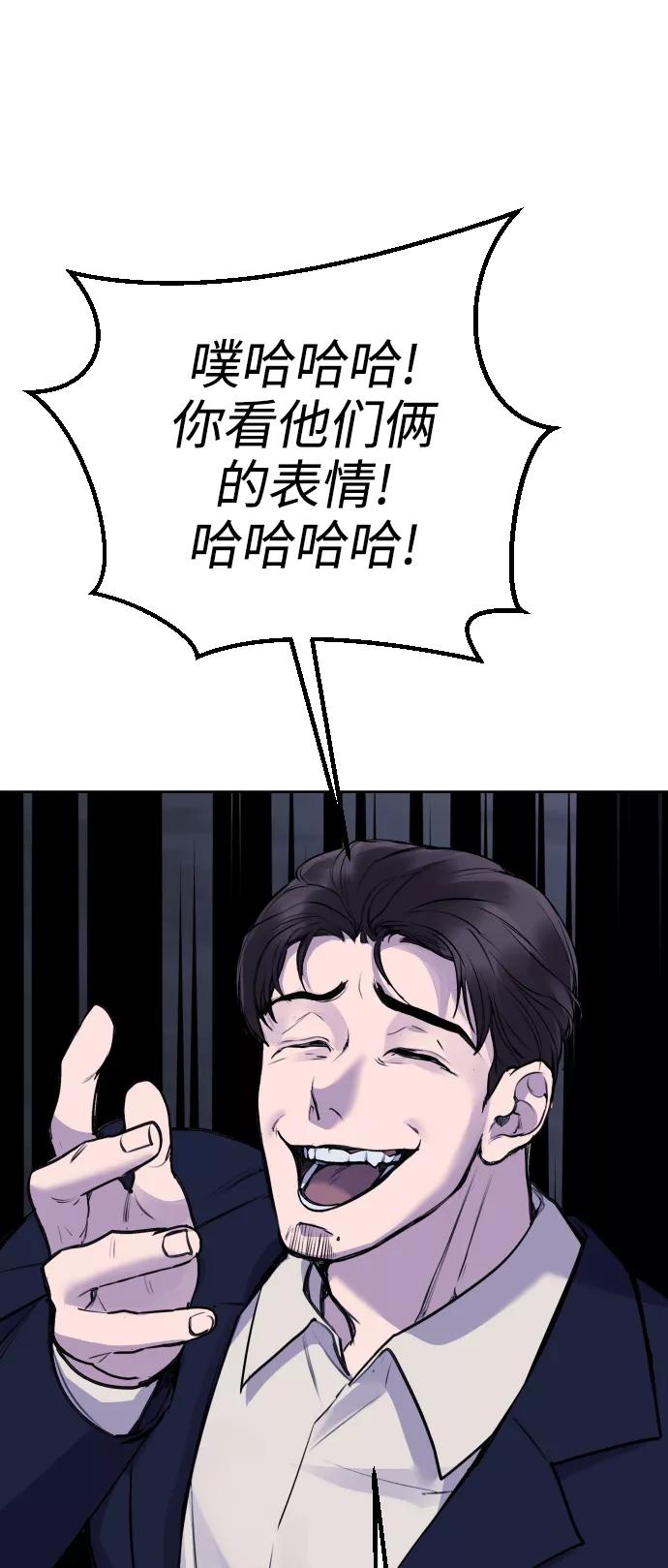 《日常在崩塌》[第16话] 发现崔荷娜! 第68页