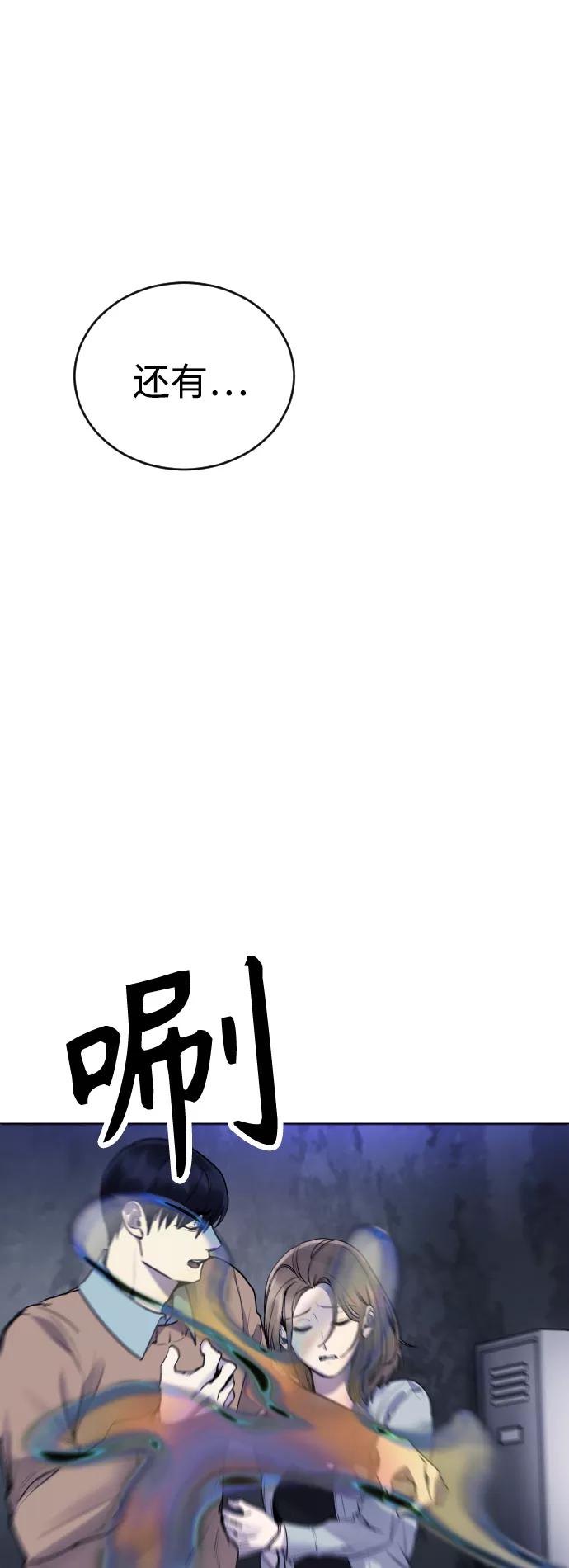 《日常在崩塌》[第16话] 发现崔荷娜! 第50页